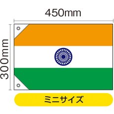 画像2: 国旗 ミニサイズ インド (販促用) No.23676 (2)