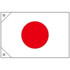 画像1: 国旗 ミニサイズ 日本 (販促用) No.23688 (1)