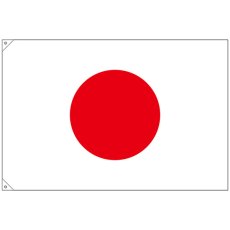 画像1: 国旗 大サイズ 日本 (販促用) No.23690 (1)