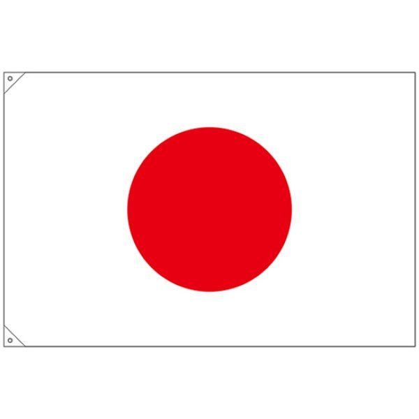 画像1: 国旗 大サイズ 日本 (販促用) No.23690 (1)
