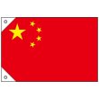 画像1: 国旗 ミニサイズ 中国 (販促用) No.23694 (1)