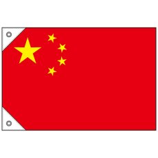 画像1: 国旗 ミニサイズ 中国 (販促用) No.23694 (1)