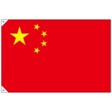 画像1: 国旗 小サイズ 中国 (販促用) No.23695 (1)