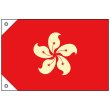 画像1: 国旗 ミニサイズ 香港 (販促用) No.23697 (1)
