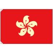 画像1: 国旗 大サイズ 香港 (販促用) No.23699 (1)