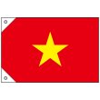 画像1: 国旗 ミニサイズ ベトナム (販促用) No.23709 (1)