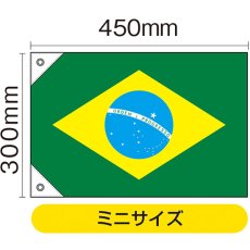 画像2: 国旗 ミニサイズ ブラジル (販促用) No.23736 (2)