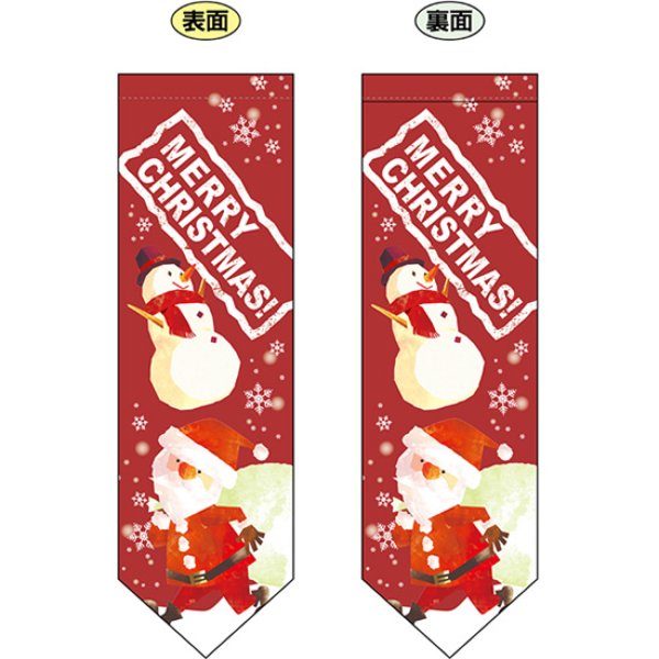 画像1: 両面フラッグ ミドル MERRY CHRISTMAS メリークリスマス No.24231 (1)