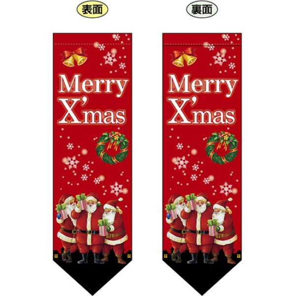 画像1: 両面フラッグ ミドル Xmas クリスマスサンタ レッド No.24239 (1)