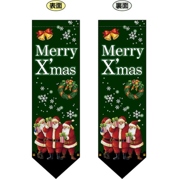 画像1: 両面フラッグ ミドル Xmas クリスマスサンタ グリーン No.24240 (1)