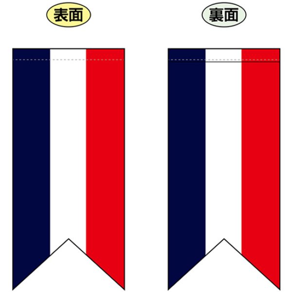 画像1: 両面フラッグ ミニ フランス国旗 カラー No.26892 (1)