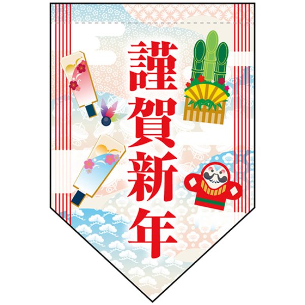 画像1: 変型タペストリー (ダイヤカット) 謹賀新年 和風模様 No.40224 (1)