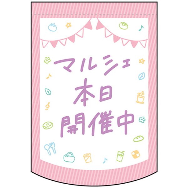 画像1: 変型タペストリー (円カット) マルシェ本日開催中 No.42132 (1)