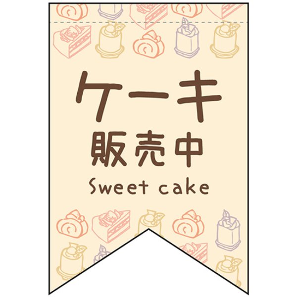 画像1: 変型タペストリー (リボンカット) ケーキ販売中 No.42134 (1)