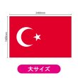 画像2: ビッグフラッグ（大） 国旗 トルコ （販促用） No.54478 (2)