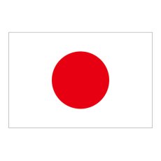 画像1: ビッグフラッグ(大) 国旗 日本 (販促用) No.54480 (1)