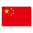 画像1: ビッグフラッグ（大） 国旗 中国 （販促用） No.54482 (1)