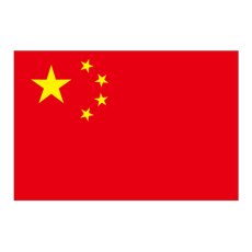 画像1: ビッグフラッグ(大) 国旗 中国 (販促用) No.54482 (1)