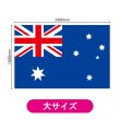 画像2: ビッグフラッグ（大） 国旗 オーストラリア （販促用） No.54490 (2)