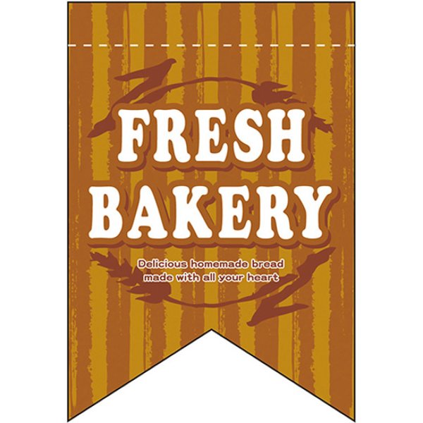 画像1: 変型タペストリー (リボンカット) FRESH BAKERY フレッシュベーカリー (茶) No.5864 (1)