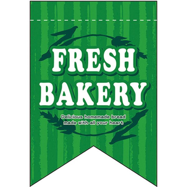 画像1: 変型タペストリー (リボンカット) FRESH BAKERY フレッシュベーカリー (緑) No.5865 (1)
