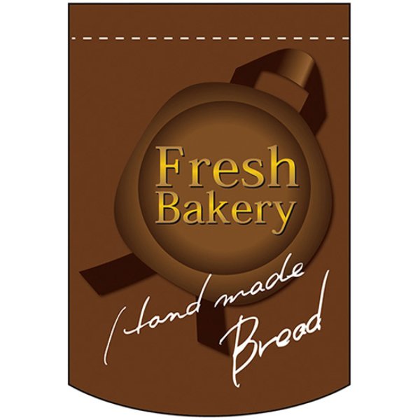 画像1: 変型タペストリー (円カット) FRESH BAKERY フレッシュベーカリー (茶) No.5868 (1)