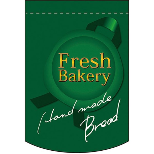 画像1: 変型タペストリー (円カット) FRESH BAKERY フレッシュベーカリー (緑) No.5869 (1)
