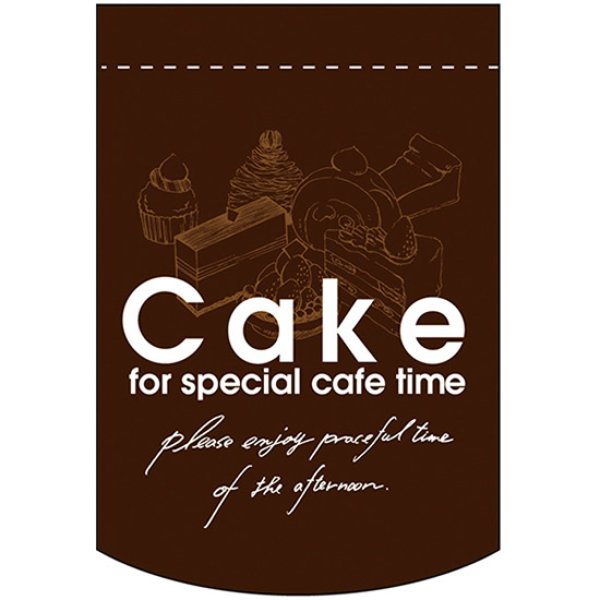 画像1: 変型タペストリー (円カット) CAKE ケーキ No.5870 (1)