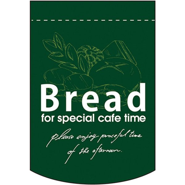 画像1: 変型タペストリー (円カット) BREAD ブレッド パン No.5871 (1)