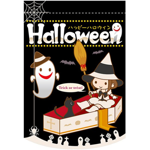 画像1: 変型タペストリー (円カット) HALLOWEEN ハロウィン No.5887 (1)