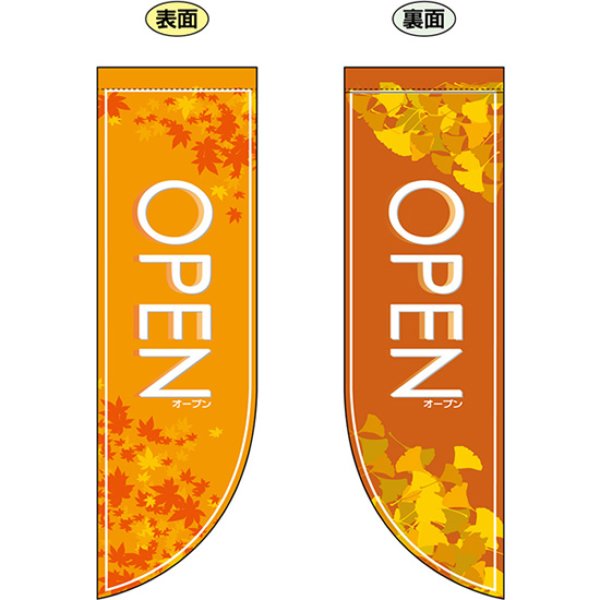 画像1: 両面フラッグ ミドル OPEN オープン 秋 No.6036 (1)