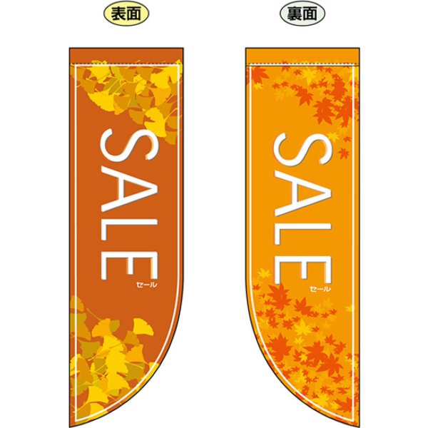 画像1: 両面フラッグ ミドル SALE セール 秋 No.6040 (1)