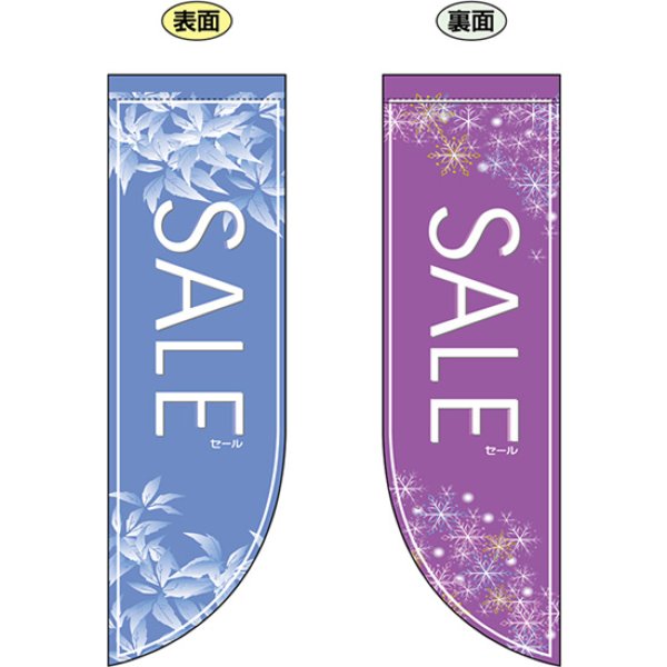 画像1: 両面フラッグ ミドル SALE セール 冬 No.6041 (1)