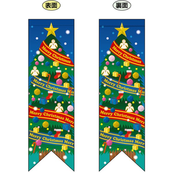 画像1: 両面フラッグ ミドル クリスマスツリー No.6066 (1)