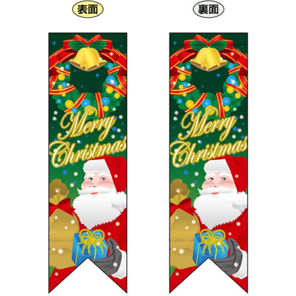 画像1: 両面フラッグ ミドル クリスマス サンタ 緑 No.6067 (1)