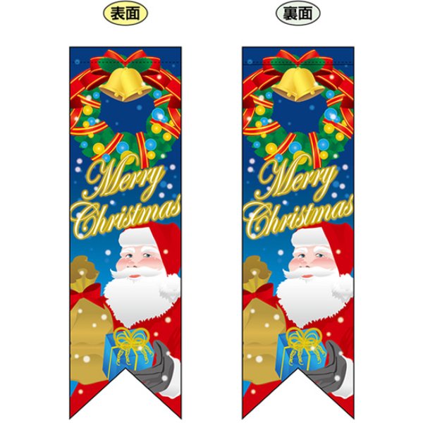 画像1: 両面フラッグ ミドル クリスマス サンタ 青 No.6068 (1)