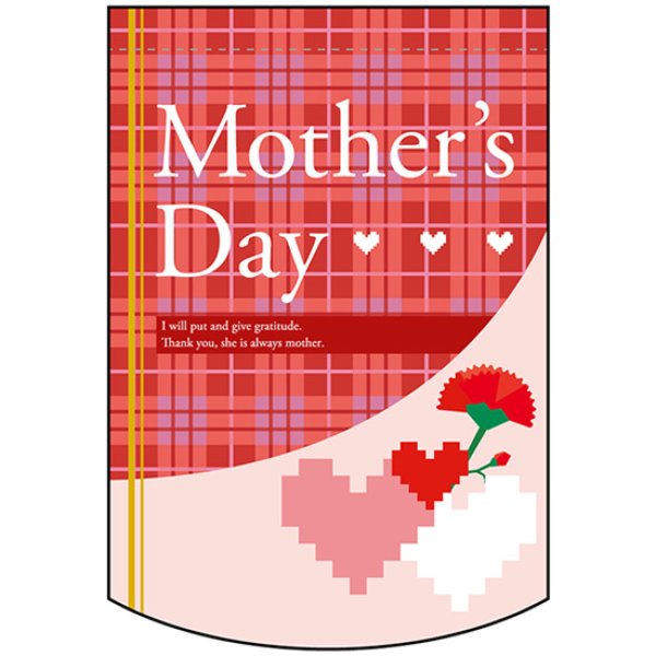 画像1: 両面フラッグ ミニ Mothers Day 母の日 No.61041 (1)