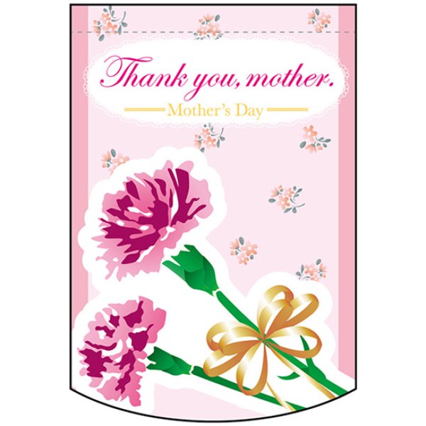 画像1: 両面フラッグ ミニ Thank you mother 母の日 No.61047 (1)