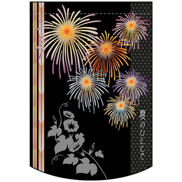 画像1: 両面フラッグ ミニ 夏のひととき No.61053 (1)