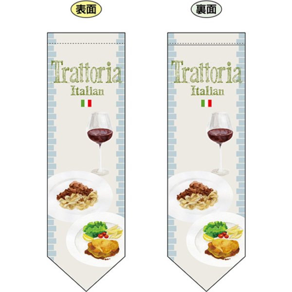 画像1: 両面フラッグ ミドル Trattoria トラットリア No.61190 (1)