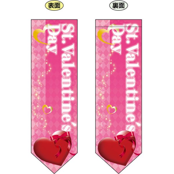 画像1: 両面フラッグ ミドル St.Valentines Day バレンタインデー ハート No.63079 (1)