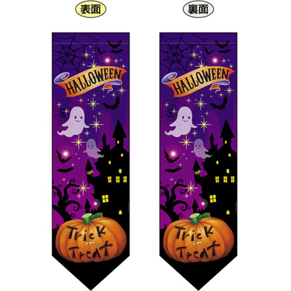 画像1: 両面フラッグ ミドル HALLOWEEN Trick ハロウィン No.63080 (1)