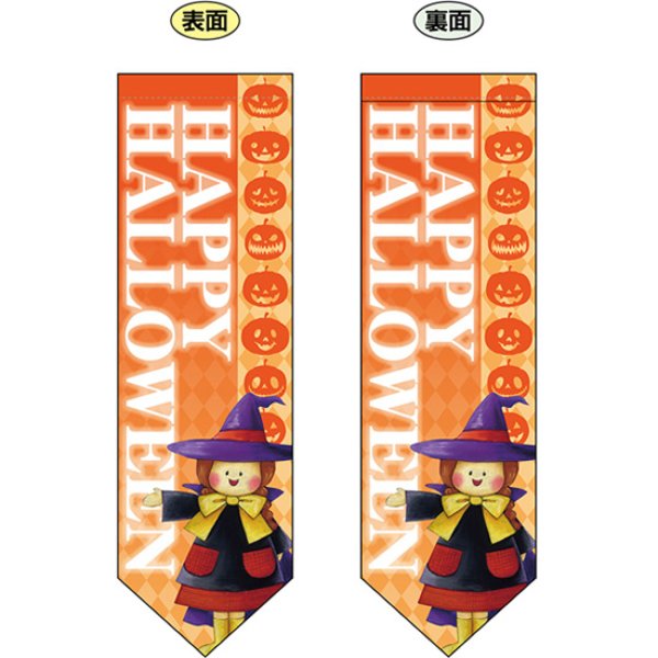 画像1: 両面フラッグ ミドル HAPPY HALLOWEEN ハッピーハロウィン No.63081 (1)