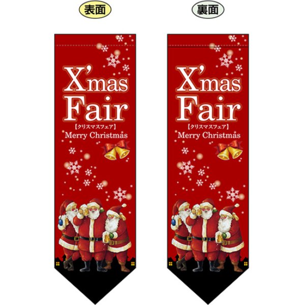 画像1: 両面フラッグ ミドル Xmas Fair クリスマスフェア 赤 サンタ No.63082 (1)