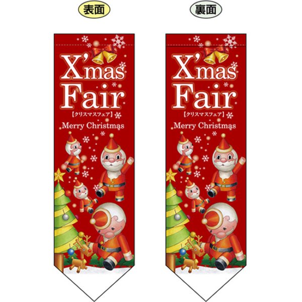 画像1: 両面フラッグ ミドル Xmas Fair クリスマスフェア 赤 ツリー No.63084 (1)