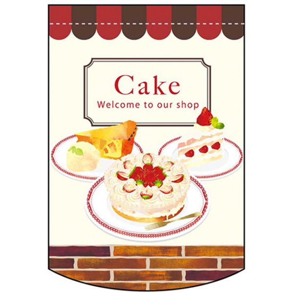 画像1: 変型タペストリー (円カット) Cake ケーキ No.63087 (1)