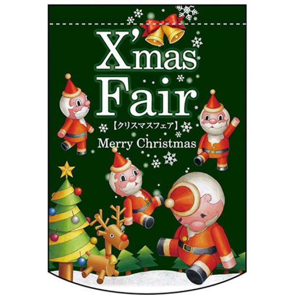 画像1: 変型タペストリー (円カット) Xmas Fair クリスマスフェア (緑) No.63090 (1)