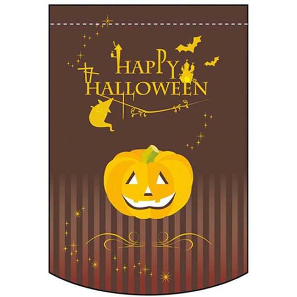 画像1: 変型タペストリー (円カット) Happy HALLOWEEN ハッピーハロウィン (茶) No.63092 (1)