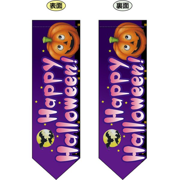 画像1: 両面フラッグ ミドル Happy Halloween ハッピーハロウィン No.67740 (1)