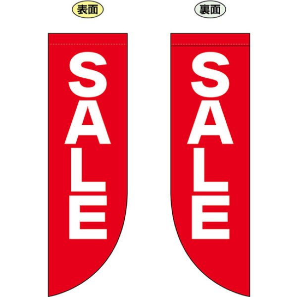 画像1: 両面フラッグ ミドル SALE セール No.69021 (1)